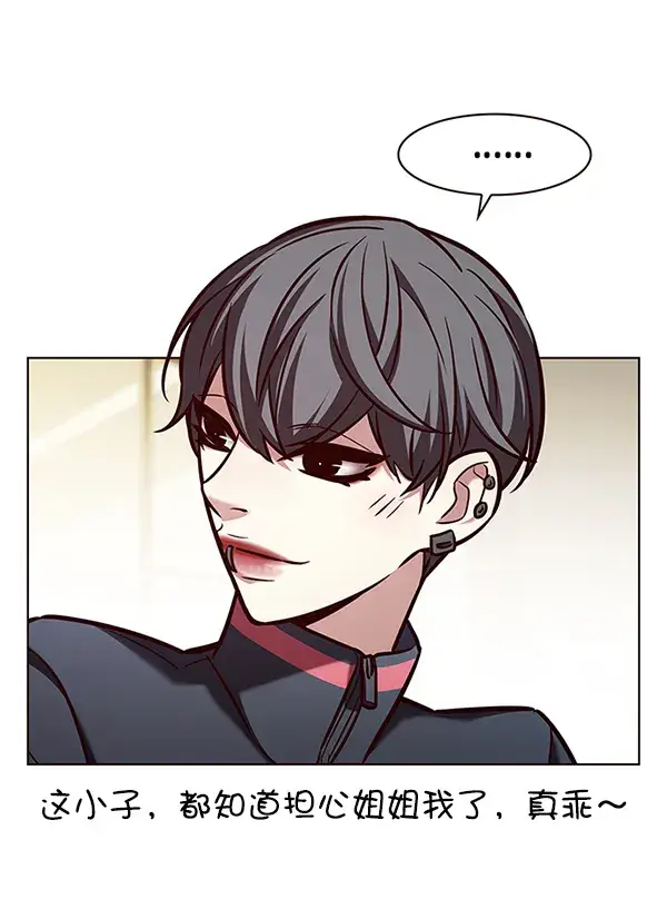漫画《觉醒吧，铲屎官！》第193话第111张图