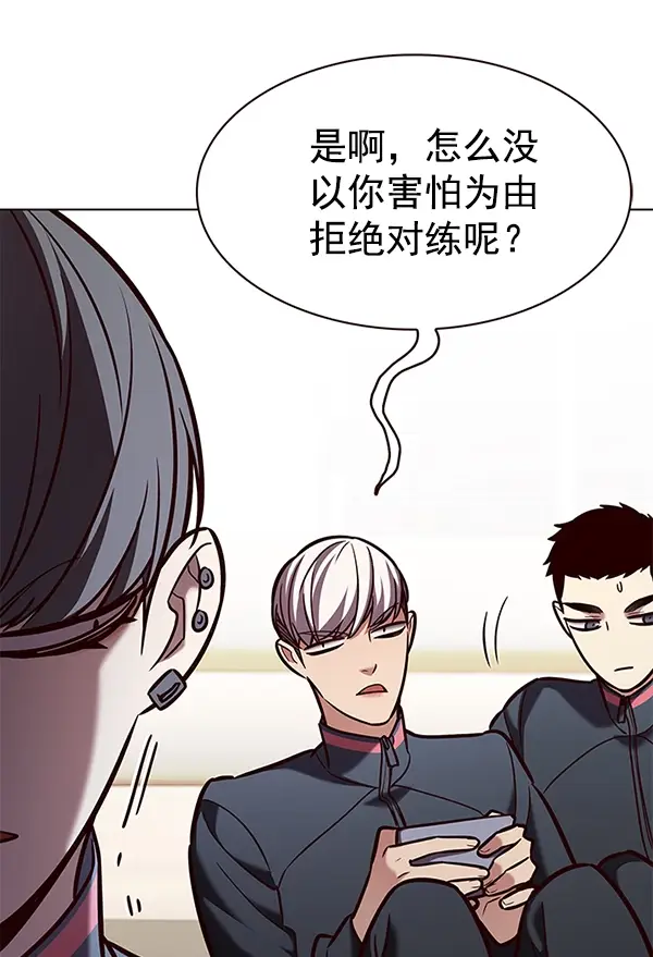 漫画《觉醒吧，铲屎官！》第193话第112张图