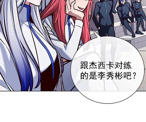漫画《觉醒吧，铲屎官！》第193话第119张图