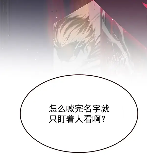 漫画《觉醒吧，铲屎官！》第193话第12张图