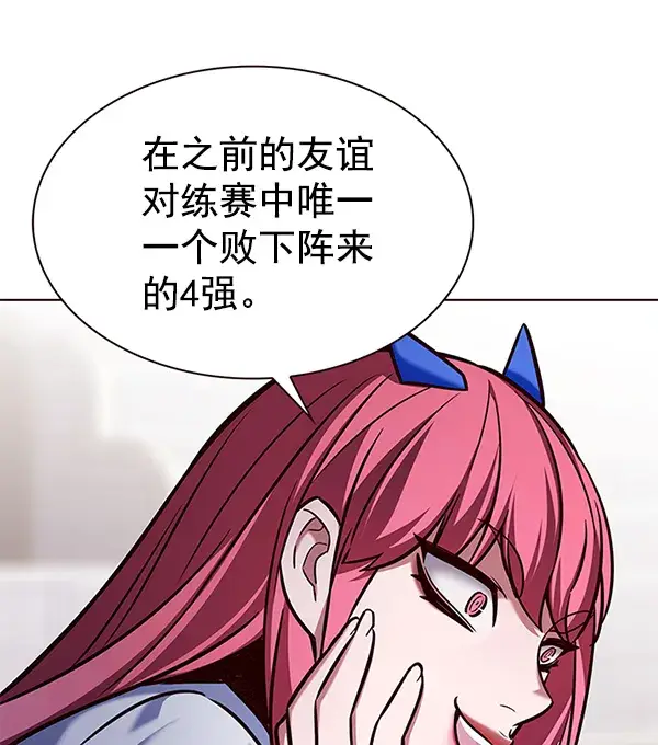 漫画《觉醒吧，铲屎官！》第193话第120张图