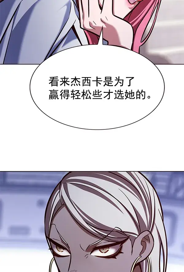 漫画《觉醒吧，铲屎官！》第193话第121张图