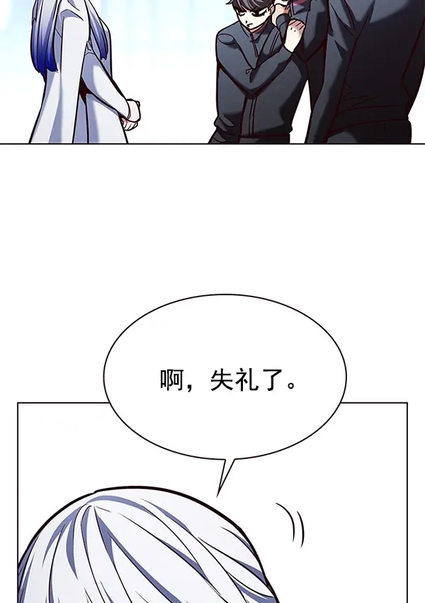 漫画《觉醒吧，铲屎官！》第193话第16张图