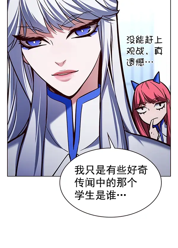 漫画《觉醒吧，铲屎官！》第193话第17张图