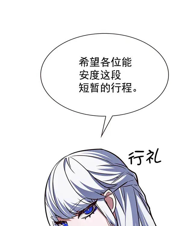 漫画《觉醒吧，铲屎官！》第193话第18张图