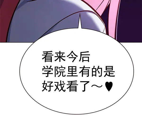 漫画《觉醒吧，铲屎官！》第193话第29张图
