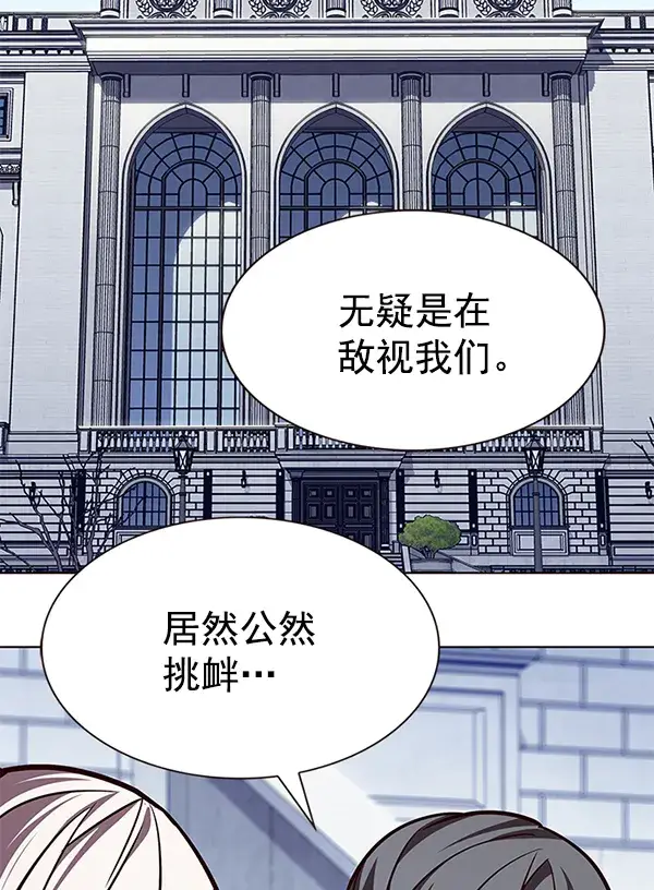 漫画《觉醒吧，铲屎官！》第193话第31张图