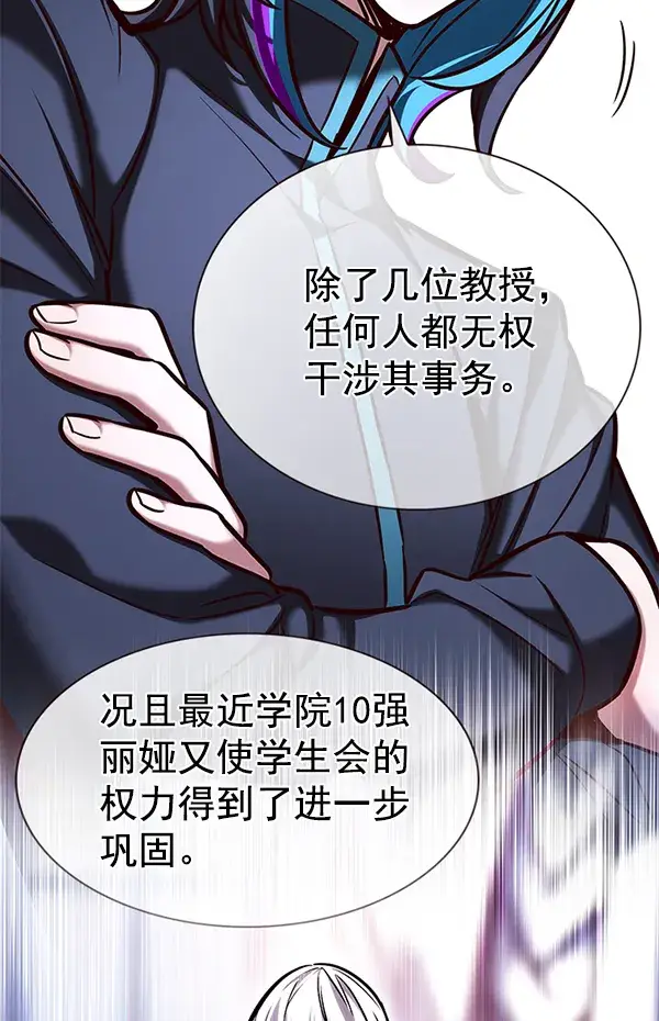 漫画《觉醒吧，铲屎官！》第193话第42张图