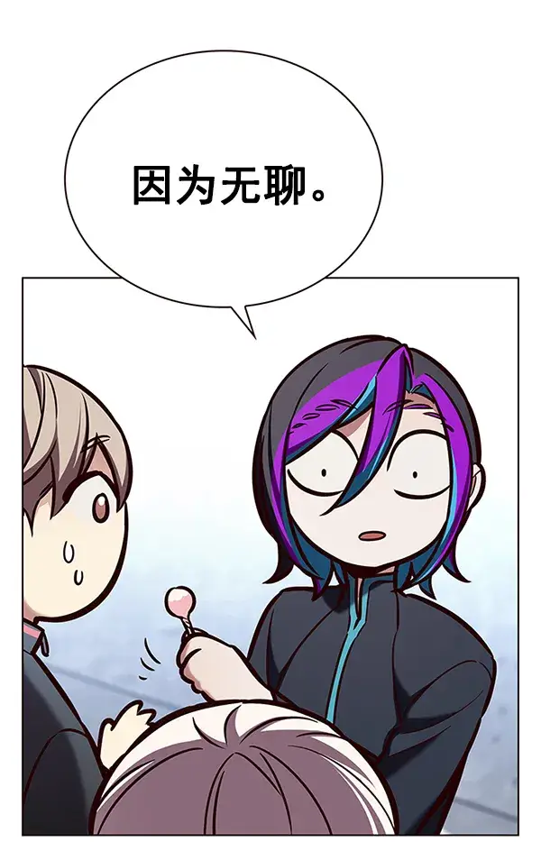 漫画《觉醒吧，铲屎官！》第193话第47张图