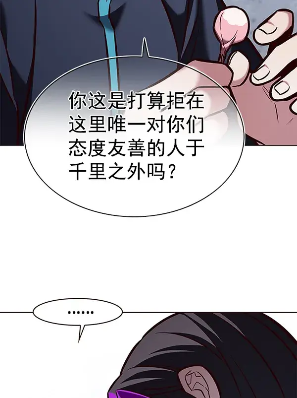漫画《觉醒吧，铲屎官！》第193话第51张图