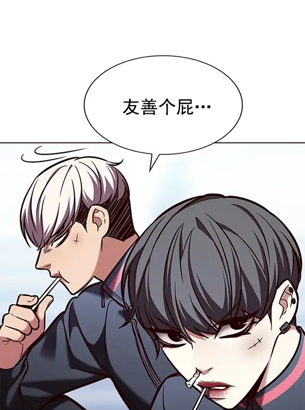 漫画《觉醒吧，铲屎官！》第193话第53张图