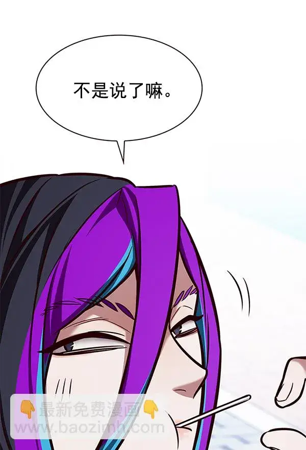 漫画《觉醒吧，铲屎官！》第193话第57张图