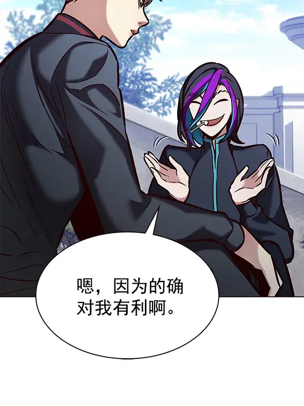 漫画《觉醒吧，铲屎官！》第193话第61张图