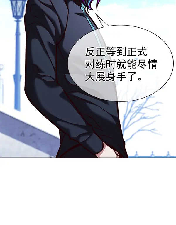 漫画《觉醒吧，铲屎官！》第193话第67张图
