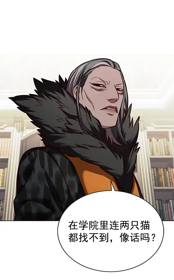 漫画《觉醒吧，铲屎官！》第193话第72张图