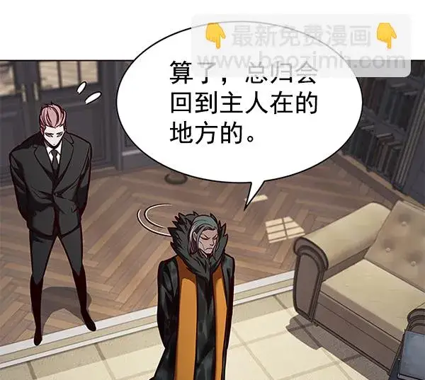 漫画《觉醒吧，铲屎官！》第193话第75张图