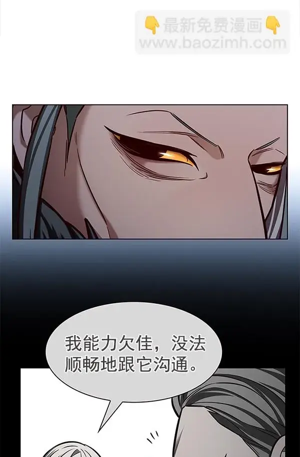 漫画《觉醒吧，铲屎官！》第193话第78张图