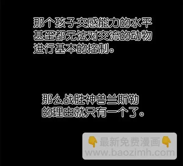 漫画《觉醒吧，铲屎官！》第193话第80张图