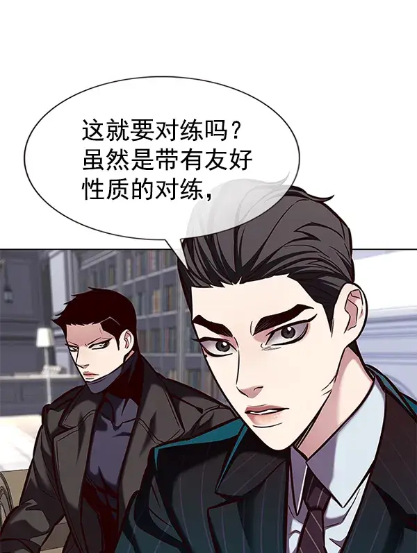 漫画《觉醒吧，铲屎官！》第193话第86张图