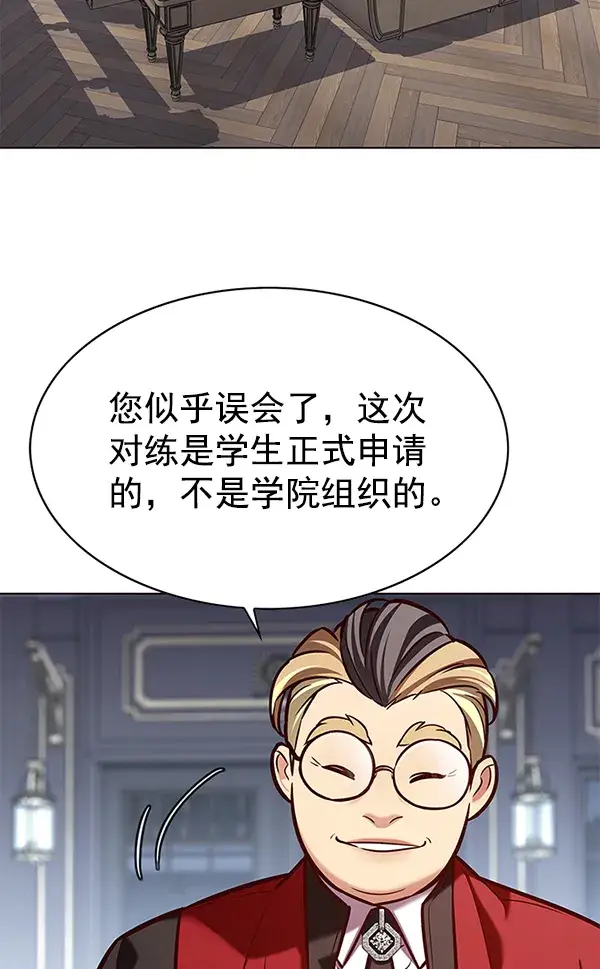 漫画《觉醒吧，铲屎官！》第193话第88张图