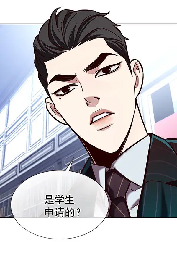 漫画《觉醒吧，铲屎官！》第193话第90张图
