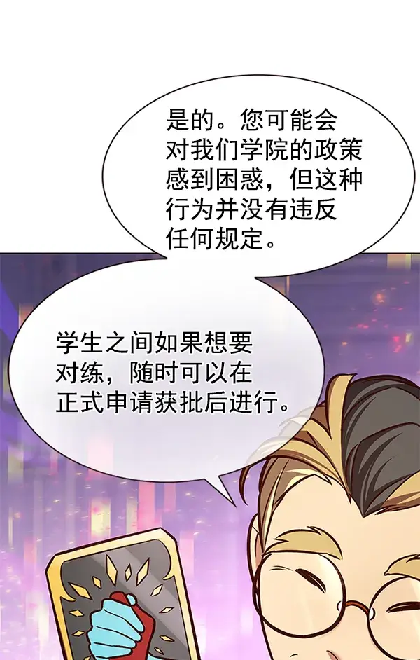 漫画《觉醒吧，铲屎官！》第193话第91张图