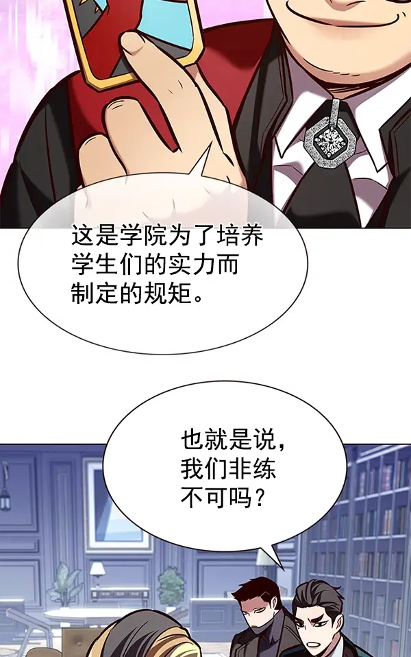 漫画《觉醒吧，铲屎官！》第193话第92张图