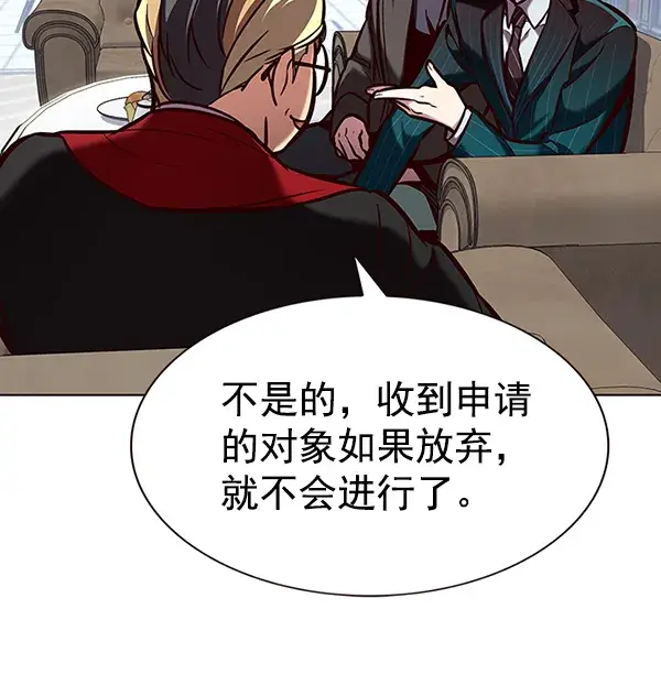 漫画《觉醒吧，铲屎官！》第193话第93张图