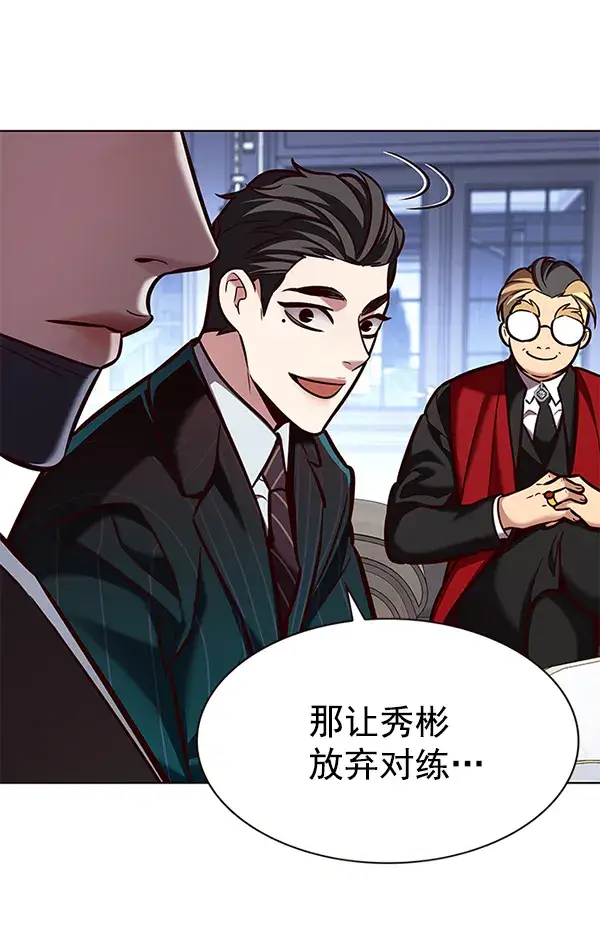 漫画《觉醒吧，铲屎官！》第193话第94张图