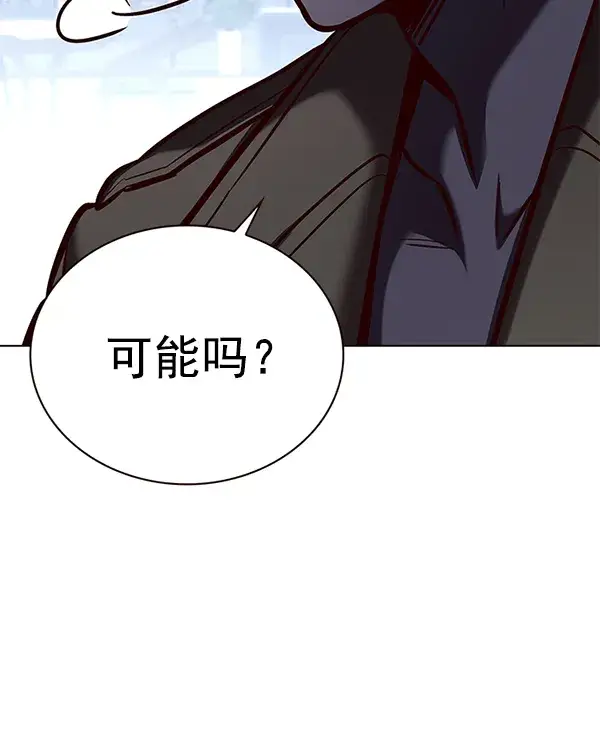 漫画《觉醒吧，铲屎官！》第193话第96张图
