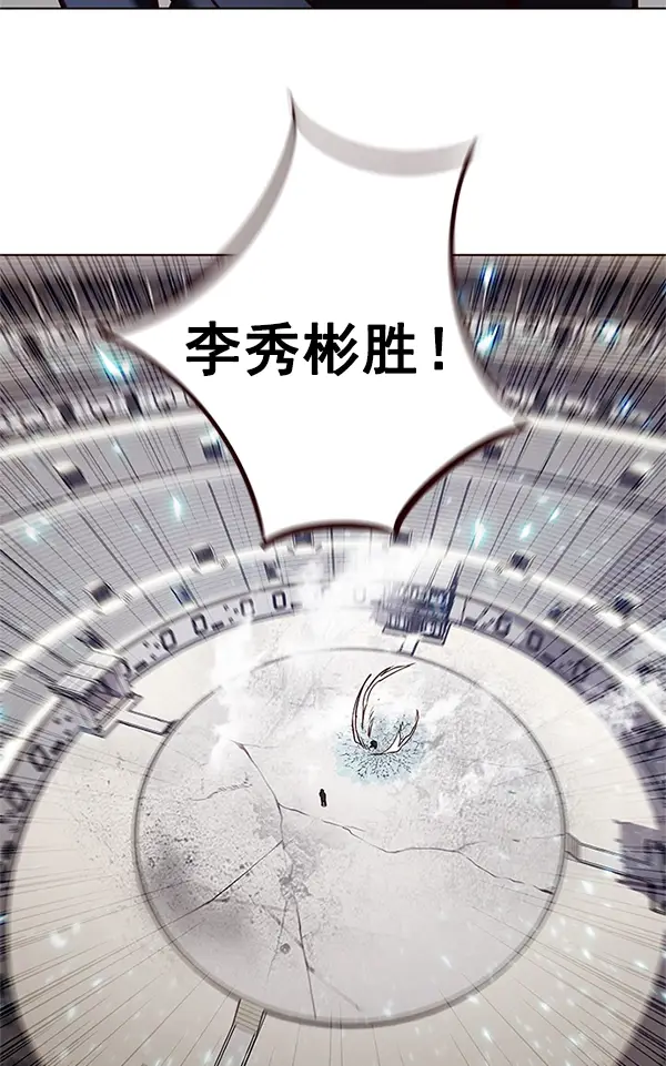 漫画《觉醒吧，铲屎官！》第194话第106张图