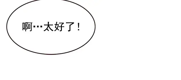 漫画《觉醒吧，铲屎官！》第194话第108张图