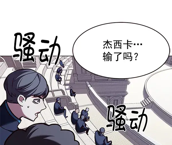 漫画《觉醒吧，铲屎官！》第194话第110张图