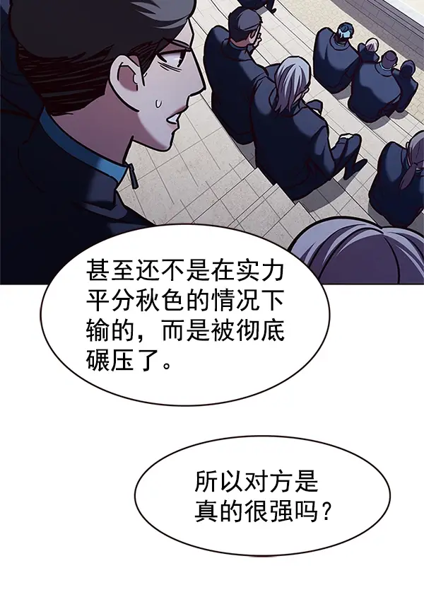 漫画《觉醒吧，铲屎官！》第194话第111张图