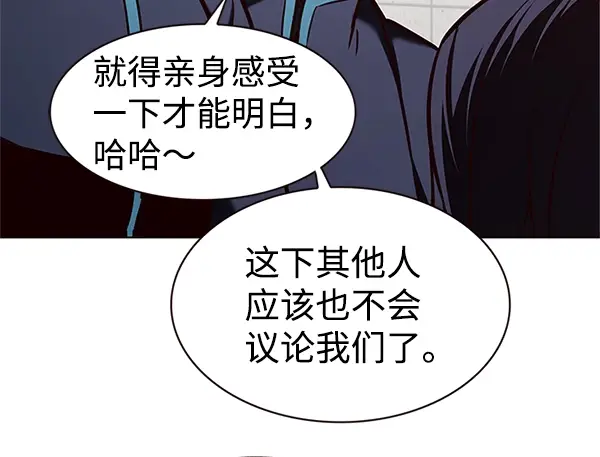 漫画《觉醒吧，铲屎官！》第194话第113张图