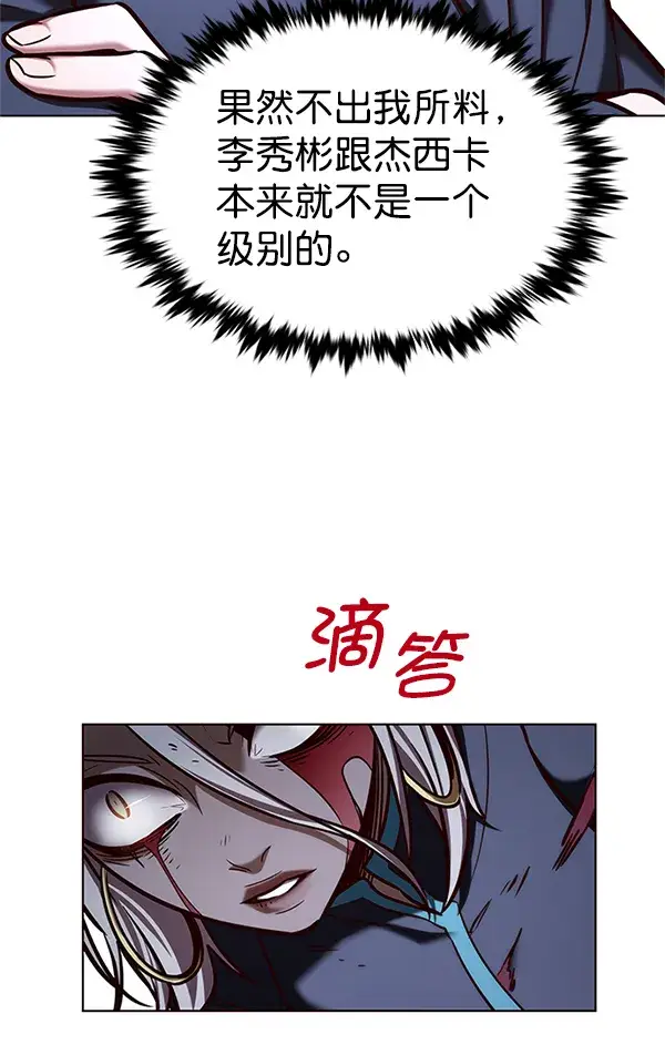 漫画《觉醒吧，铲屎官！》第194话第115张图