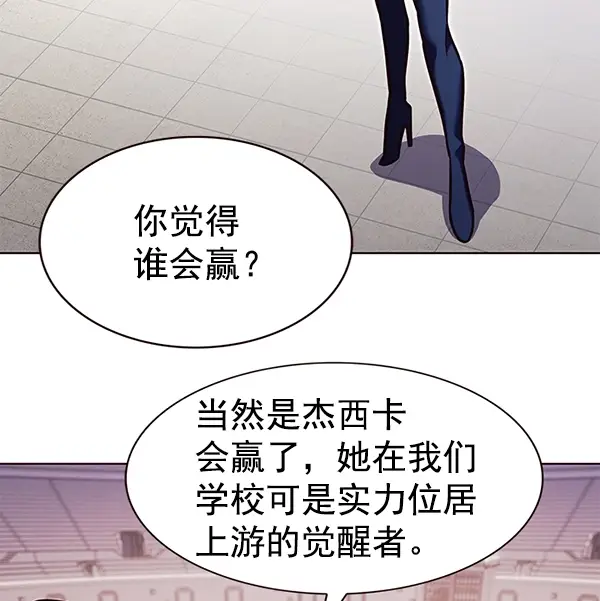 漫画《觉醒吧，铲屎官！》第194话第12张图