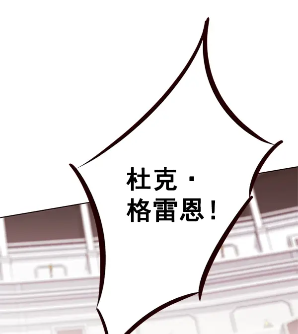 漫画《觉醒吧，铲屎官！》第194话第121张图