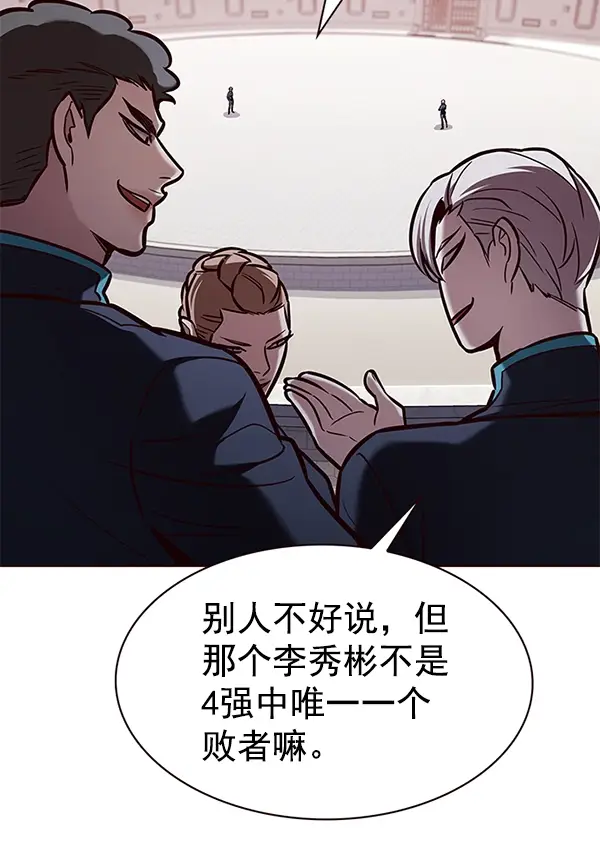 漫画《觉醒吧，铲屎官！》第194话第13张图