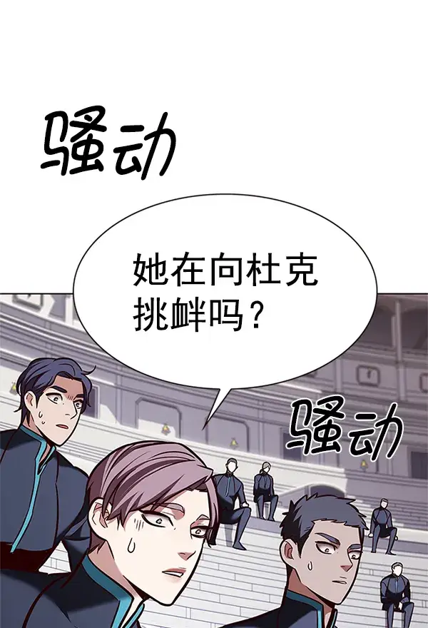 漫画《觉醒吧，铲屎官！》第194话第130张图