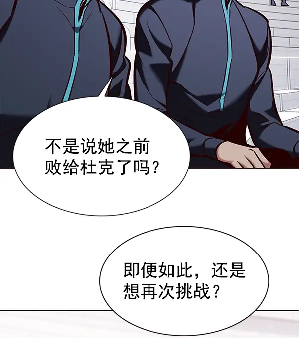 漫画《觉醒吧，铲屎官！》第194话第131张图