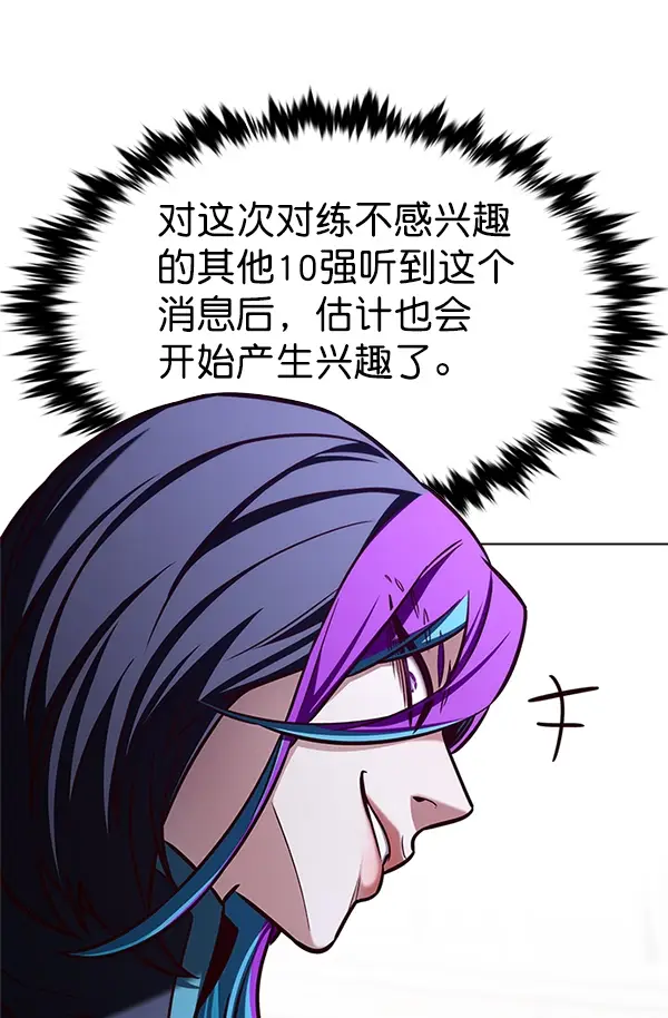 漫画《觉醒吧，铲屎官！》第194话第134张图