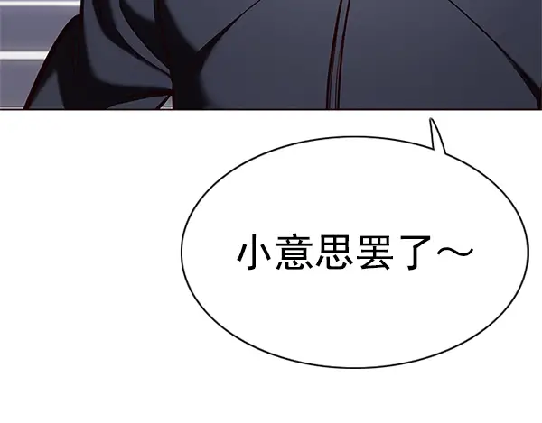 漫画《觉醒吧，铲屎官！》第194话第141张图