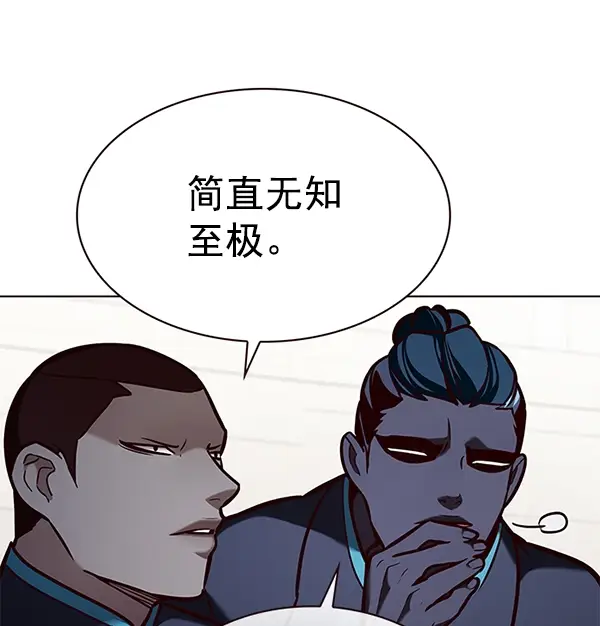 漫画《觉醒吧，铲屎官！》第194话第15张图