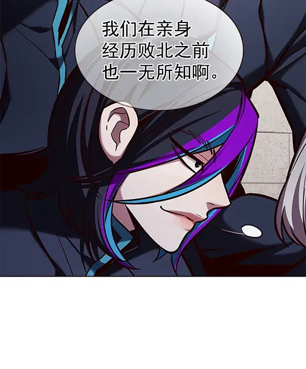 漫画《觉醒吧，铲屎官！》第194话第16张图