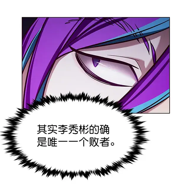 漫画《觉醒吧，铲屎官！》第194话第17张图