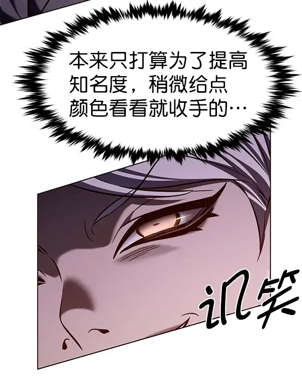 漫画《觉醒吧，铲屎官！》第194话第24张图