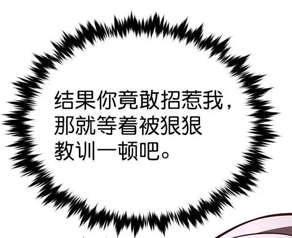 漫画《觉醒吧，铲屎官！》第194话第25张图