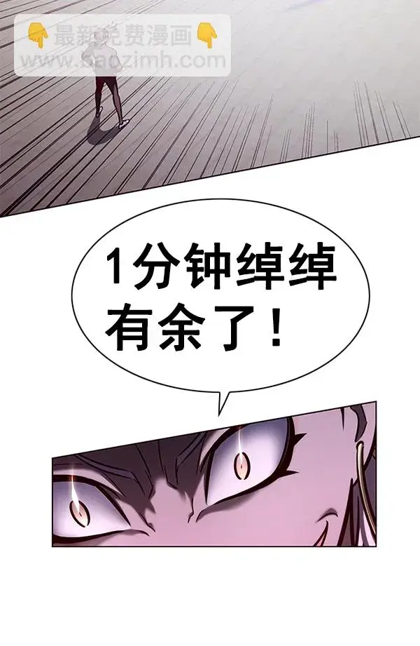 漫画《觉醒吧，铲屎官！》第194话第34张图