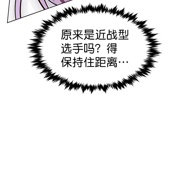 漫画《觉醒吧，铲屎官！》第194话第39张图